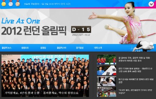 동아닷컴 올림픽 특집 사이트 (http://news.donga.com/2012london)
