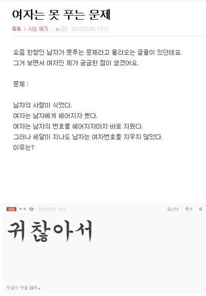 출처= 커뮤니티 게시판