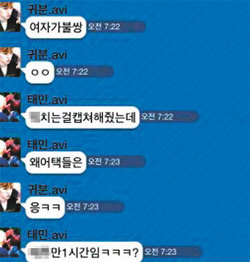 음란 동영상 및 사진을 공유하는 ‘음란팸’ 문화가 확산되고 있다. 청소년들이 음란한 대화를 나눈 카카오톡 화면.