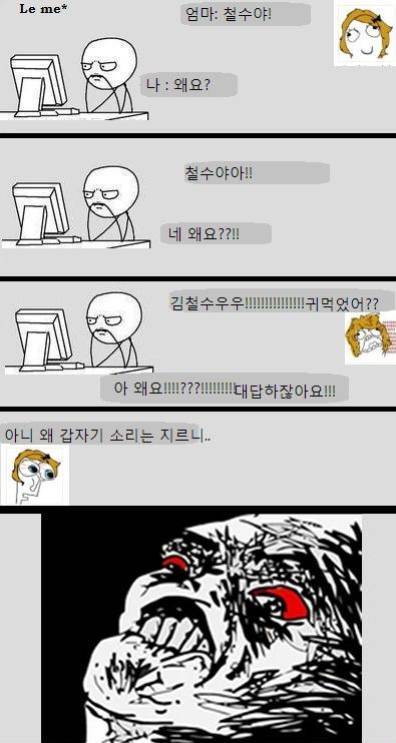 부엌에서 엄마가 부를 때(출처= 커뮤니티 게시판)