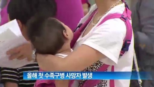 사진= 채널A 보도 영상 캡처