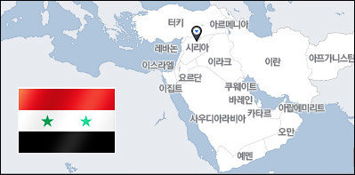 지도상의 시리아 위치 (왼쪽 하단은 시리아 국기)