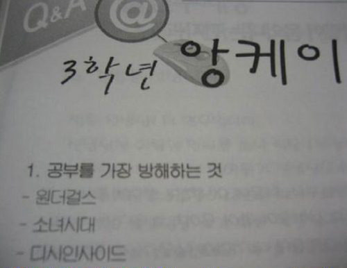 ‘공부 가장 방해하는 것’(출처= 커뮤니티 게시판)