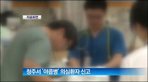 청주서 야콥병 의심환자 발생. 사진=채널A 보도 영상 캡쳐