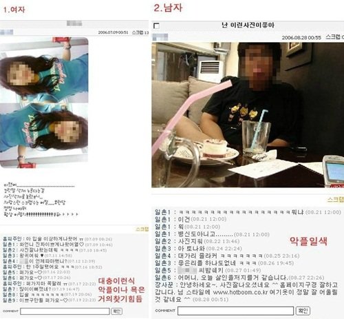 남녀 댓글 차이(출처= 커뮤니티 게시판)