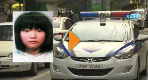 통영 실종 초등학생 숨진 채 발견