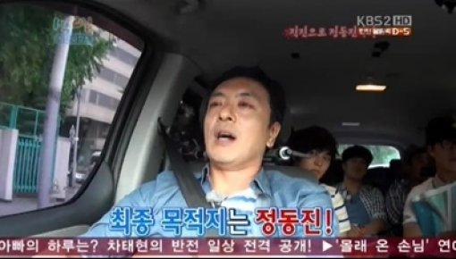 사진출처ㅣKBS 2TV ‘해피선데이-1박2일’