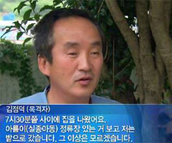 한아름 양을 살해한 김점덕이 19일 MBC 뉴스 인터뷰에 응해 천연덕스럽게 거짓말을 하고 있다. MBC뉴스 화면 캡쳐