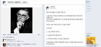 소금으로 보는 한국문화사 책 제목을 공모한 ‘푸른역사’ 페이스북의 게시글. 푸른역사 페이스북