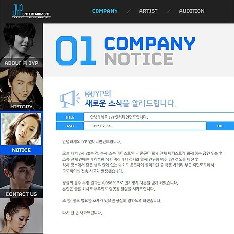 출처=  JYP엔터테인먼트