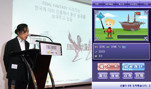‘이제는 스마트폰에서 ‘파판’을….’ 25일 기자간담회에서 ‘파이널 판타지’ 모바일 게임(오른쪽)을 소개하고 있는 개발사 스퀘어 에닉스의 하자마 이치로 프로듀서. 사진제공｜스퀘어 에닉스