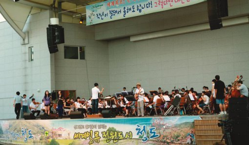 2009년 1회 공연 당시 모습.