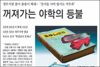 본보 23일자 A13면.