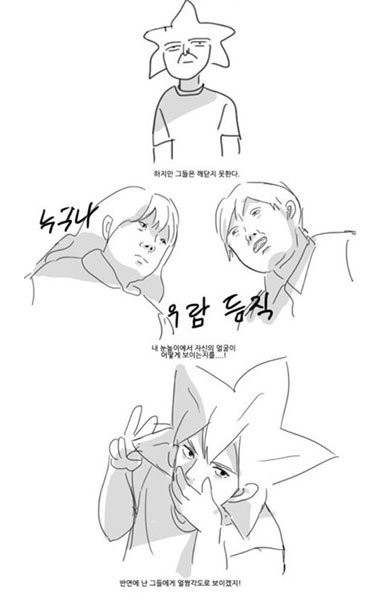 ▲키 작으면 좋은점