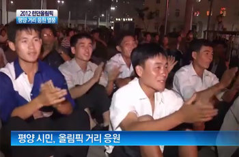 응원하는 평양 시민들. 채널A ‘뉴스A’ 방송화면 캡쳐.