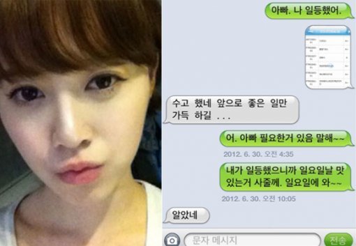 구혜선 메시지 공개(출처= 구혜선 트위터)