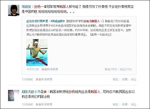 쑨양이 한국인이라는 날조된 기사에 속아 중국 누리꾼들이 격앙된 반응을 보이고 있다.