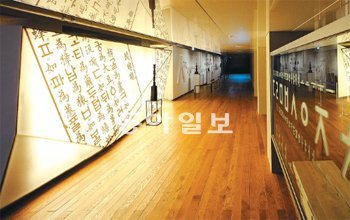 수도권]한글과 길을 걷다｜동아일보