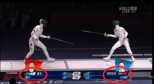 사진= 중계 영상 캡처