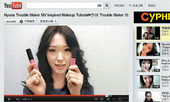 직접 찍은 케이팝 스타의 메이크업 강의 동영상으로 인기를 모으고 있는 재미교포 김나영 씨의 유튜브 동영상 채널. 김 씨는 10일 구글코리아가 마련한 케이뷰티 화상 채팅 생중계에서 강사로 나선다. 유튜브 동영상 캡처