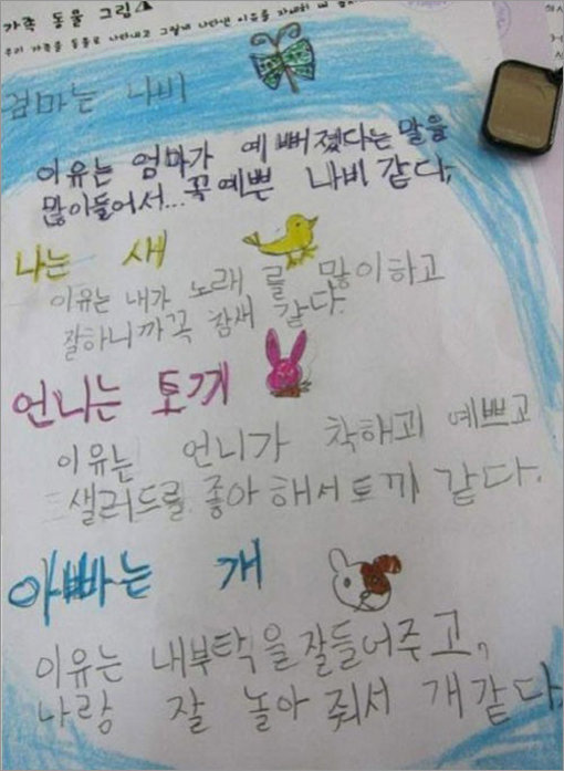 ‘어느 초등학생 그림일기’