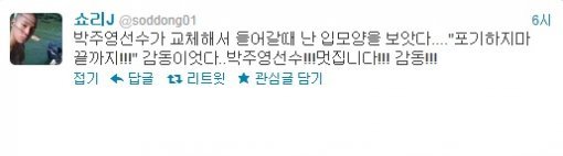 출처= 쇼리 트위터