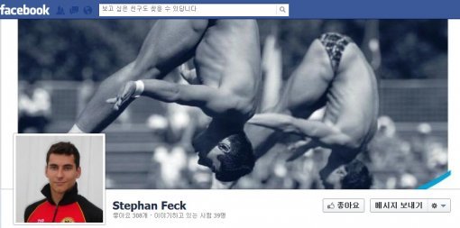 출처= 슈테판 펙 페이스북