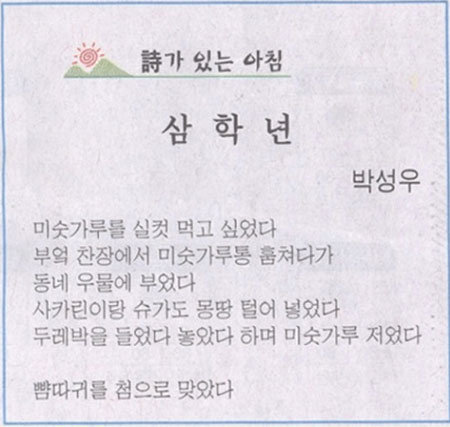 ▲삼학년의 시