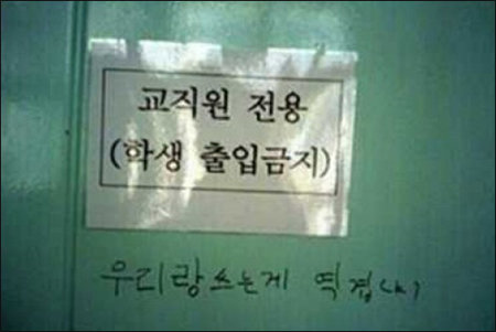 ‘학생의 패기 넘치는 낙서’ 게시물 화제.