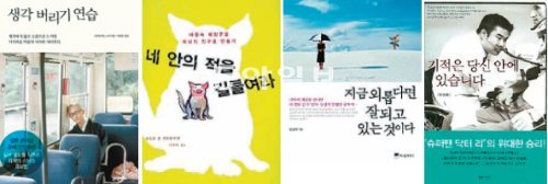 런던 올림픽에 출전한 한국 대표선수들이 많이 대출해간 자기주문형 도서들.