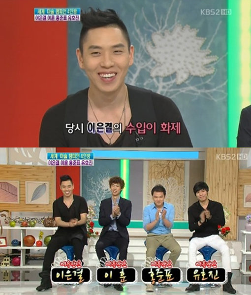 사진출처｜ KBS 2TV '여유만만' 방송화면 캡처.