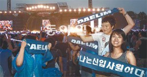 대림, 싸이콘서트로 “축하” 대림그룹의 50대 임원과 20대 신입사원들이 신곡 ‘강남스타일’로 인기를 끌고 있는 가수 싸이의 콘서트에서 노래를 부르고 있다. 대림산업 제공