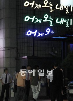 최근 검찰의 압수수색 이후 영업을 잠정 중단했던 서울 강남구 논현동 룸살롱 ‘어제오늘내일(YTT)’을 찾은 고객들이 금요일인 10일 밤 업소 안으로 들어가고 있다. 김재명 기자 base@donga.com