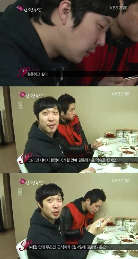 ‘하하 별 결혼 관련 과거 발언’