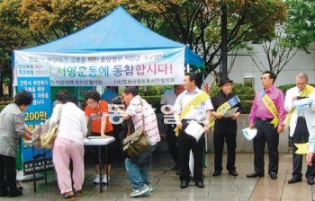 인천시 재정위기 비상대책 범시민협의회가 남동구 구월동의 한 광장에서 시민들에게 정부 지원을 요구하는 서명을 받고 있다. 범시민협의회 제공