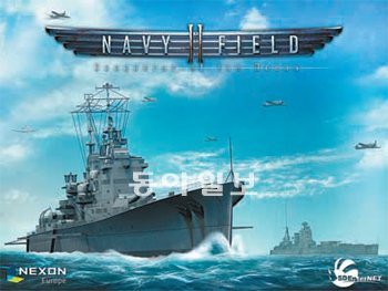 넥슨 유럽이 제2차 세계대전을 배경으로 만들어 ‘게임스컴 2012’에서 처음 공개하는 3차원(3D) 그래픽 전쟁게임 ‘네이비필드2’. 넥슨 제공