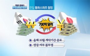 채널A <뉴스A> 방송화면.