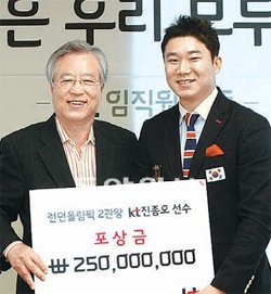 이석채 KT 회장(왼쪽)과 올림픽 사격 2관왕 진종오 선수가 포상금 증서를 든 채 활짝 웃고 있다. KT 제공