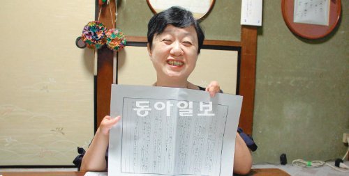 오리토 이쿠코 씨가 이지메 당하는 아이들에게 전하는 격려 글을 들고 활짝 웃고 있었다. 손가락이 하나씩밖에 없지만 늘 이런 웃음으로 세상의 편견을 극복해 온 그는 이지메로 힘들어하는 아이들에게 “절대로 자책하지 말라”고 당부했다. 야마토=배극인 특파원 bae2150@donga.com