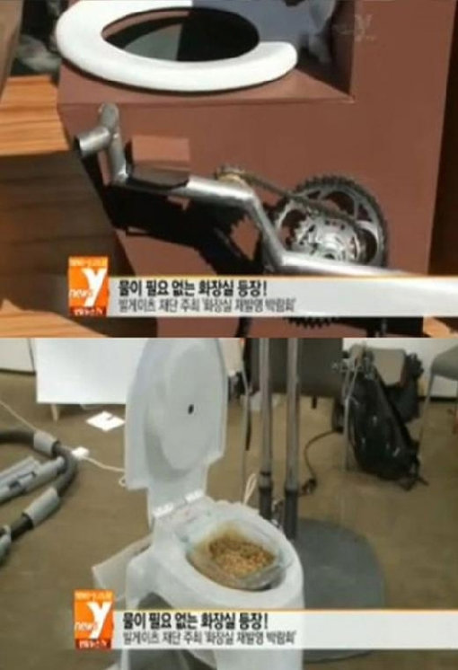 ‘물 필요 없는 화장실’