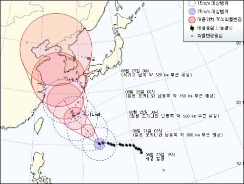 기상청 태풍 볼라벤 경로 발표