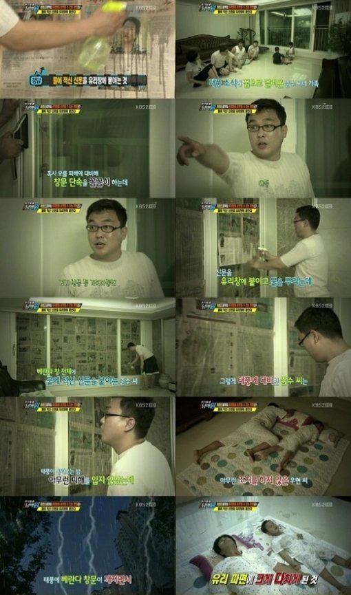‘태풍 신문지’ 실험, 초속 40m 강풍에도 끄떡없어. 사진=KBS2 ‘위기탈출 넘버원’방송화면 캡쳐