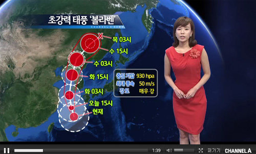 태풍 볼라벤 경로. 사진=채널A 보도화면 캡쳐