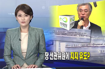 채널A ‘뉴스A’ 방송화면 캡쳐.