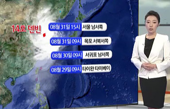 채널A ‘뉴스A’ 방송화면 캡쳐.