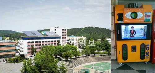 강원 원주시 상지대 예술관 옥상에는 전기를 생산하는 대형 태양광 발전시스템이 설치돼 있다(왼쪽 사진). 연세대 원주캠퍼스 
학생회관에는 캔이나 페트병 압축기가 있어 학생들이 직접 재활용을 하고 있다. 두 학교를 비롯해 저탄소 그린캠퍼스에 선정된 15개 
대학은 다양한 친환경 사업과 캠페인을 펼치고 있다. 한국환경공단 제공