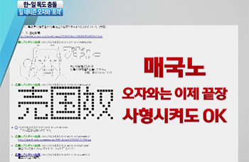 채널A ‘뉴스A’ 방송화면 캡쳐.