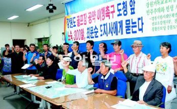‘강원도 골프장 문제 해결을 위한 범도민 대책위원회’ 등의 관계자들이 30일 도청 기자실에서 최문순 지사에게 골프장 문제 해결을 촉구했다. 이인모 기자 imlee@donga.com