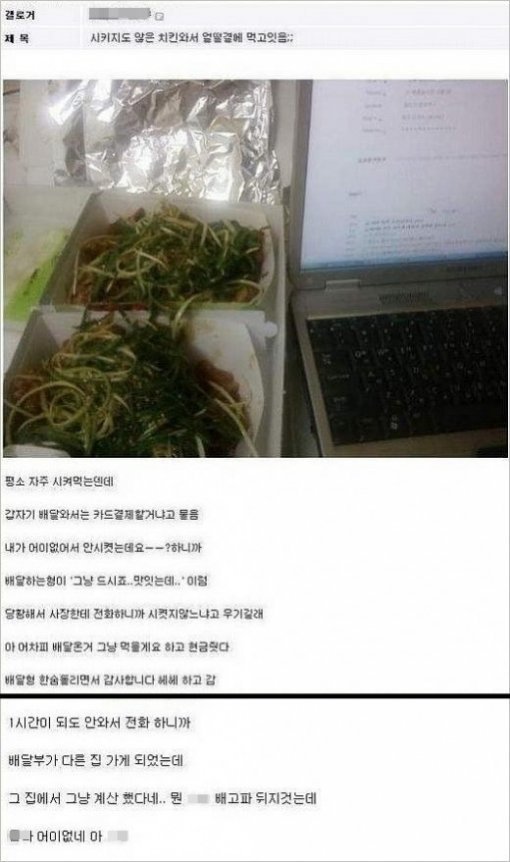 출처= 커뮤니티 게시판