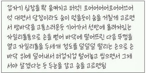 출처= 커뮤니티 게시판
